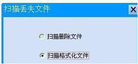 win10U盘格式化后恢复的方法