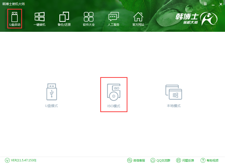 将ISO文件写入U盘做成启动盘的方法