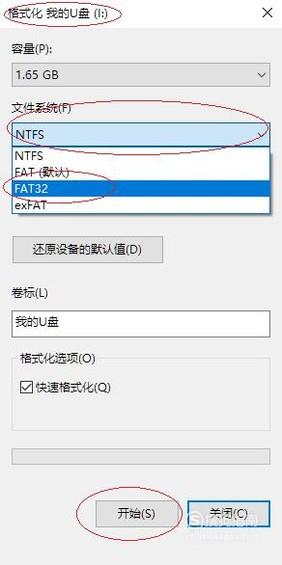 win10系统中格式化U盘成FAT32格式的方法