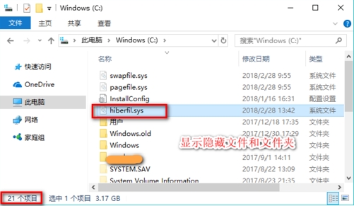 win10隐藏文件夹：win10隐藏文件和显示隐藏文件的技巧19.jpg