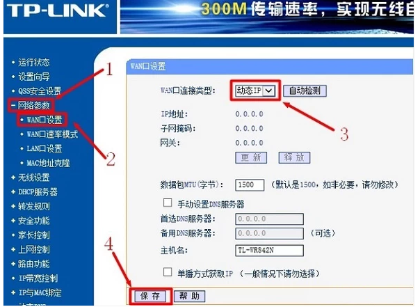 win10系统下对两个无线路由器进行桥接方法(1)