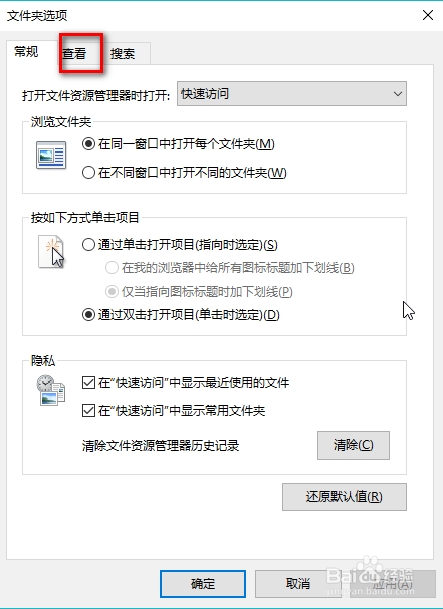 win10隐藏文件夹：win10隐藏文件和显示隐藏文件的技巧16.jpg