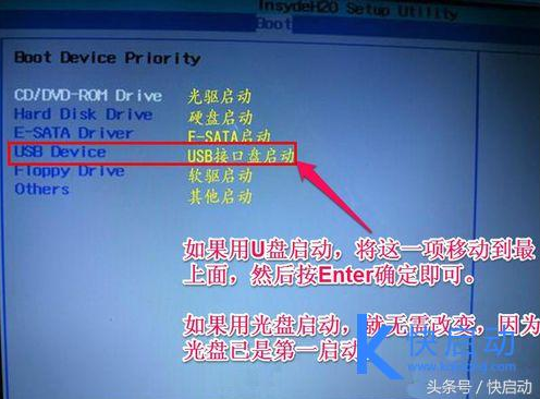 神舟笔记本刷bios 神舟笔记本bios启动项技巧