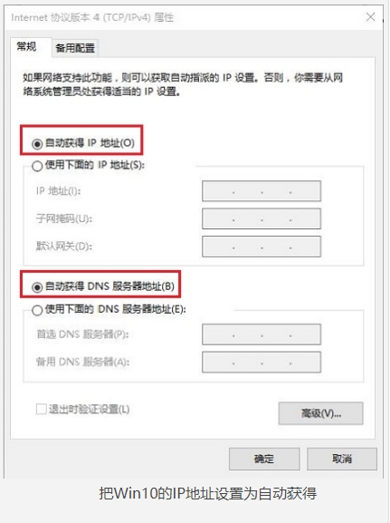 详解win10如何设置路由器42.jpg