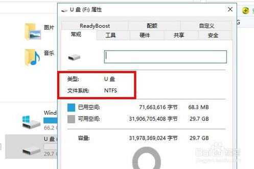 win10系统中将U盘格式FAT32的转换成NTFS格式的方法