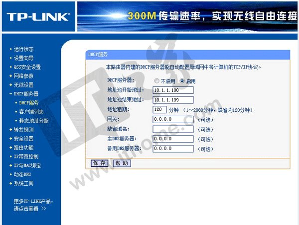 win10路由器桥接设置：让无线路由器信号无处不在