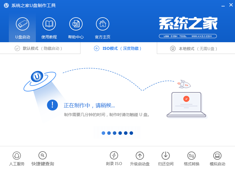 制作电脑U盘启动盘的方法