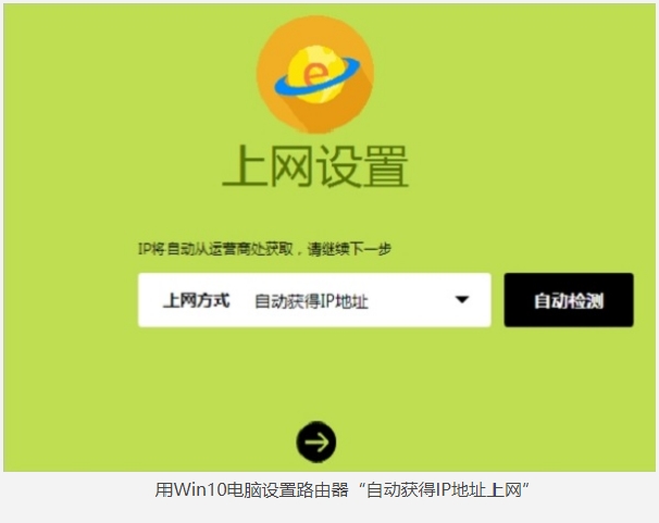 详解win10如何设置路由器46.jpg