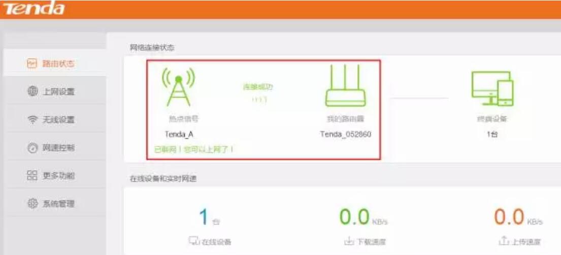 win10设置路由器桥接教程