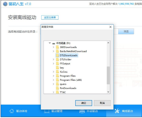 win10系统玩dnf图表系统组建失败这样解决(12)