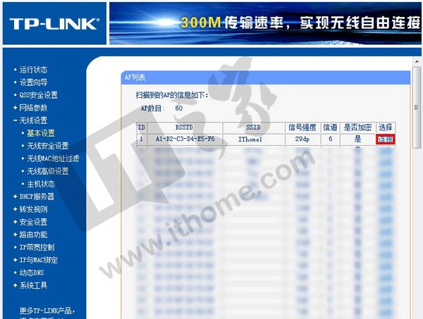 win10路由器桥接设置：让无线路由器信号无处不在