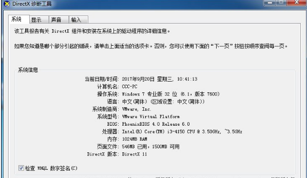win10系统玩dnf图表系统组建失败这样解决(3)