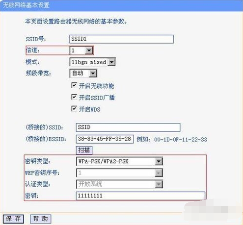 怎么进行win10路由器无线桥接