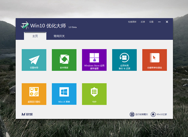 为什么要用win10优化大师？win10优化大师能解决什么问题