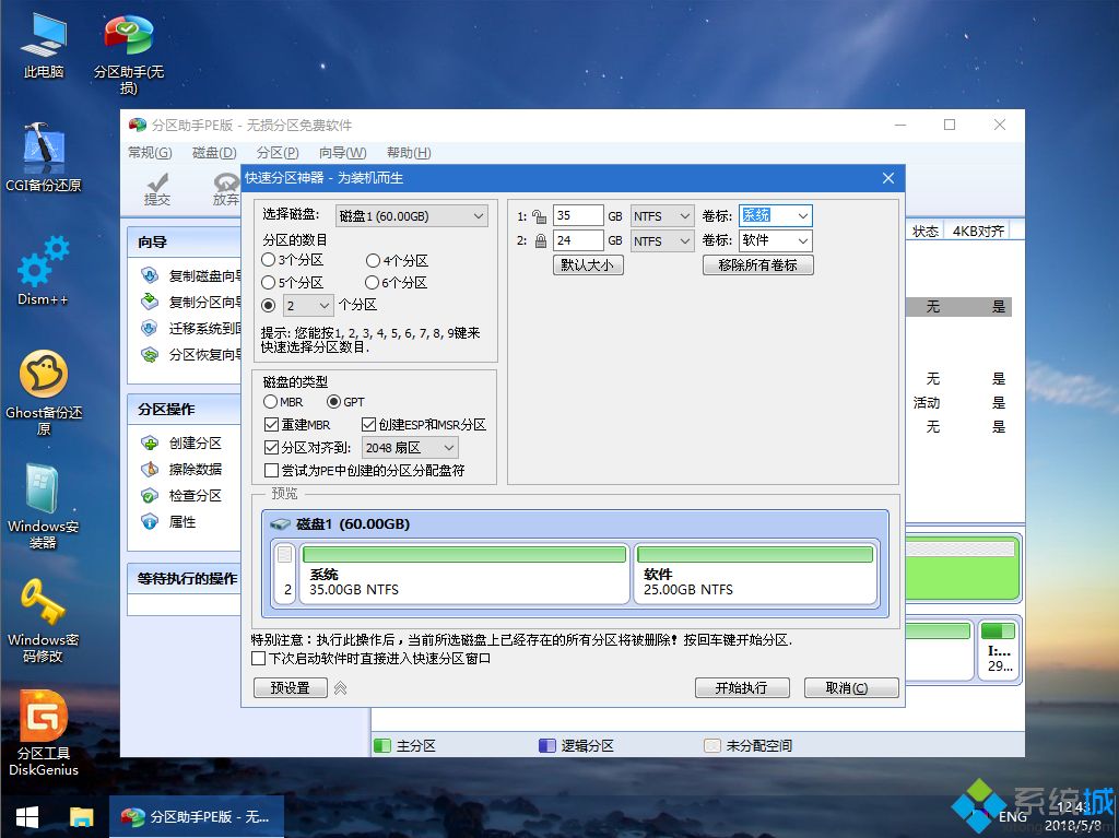 使用U盘安装win10系统的方法