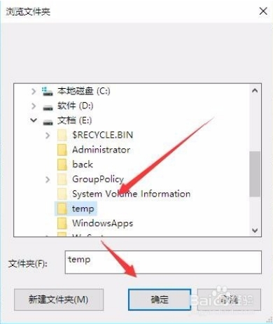 win10原版系统修改临时文件（tmp文件）位置方法介绍7.jpg