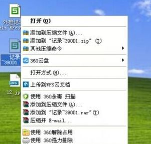 win10纯净版tmp文件怎么打开