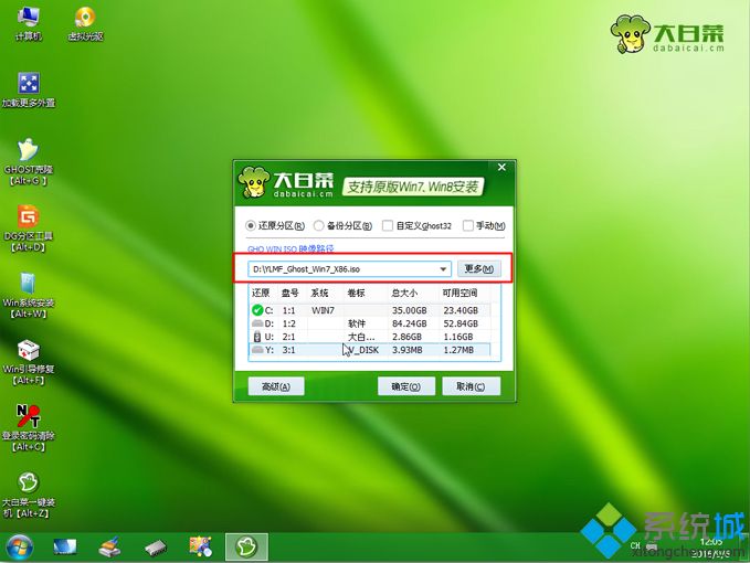 U盘安装win10系统不能超过4G的解决方法