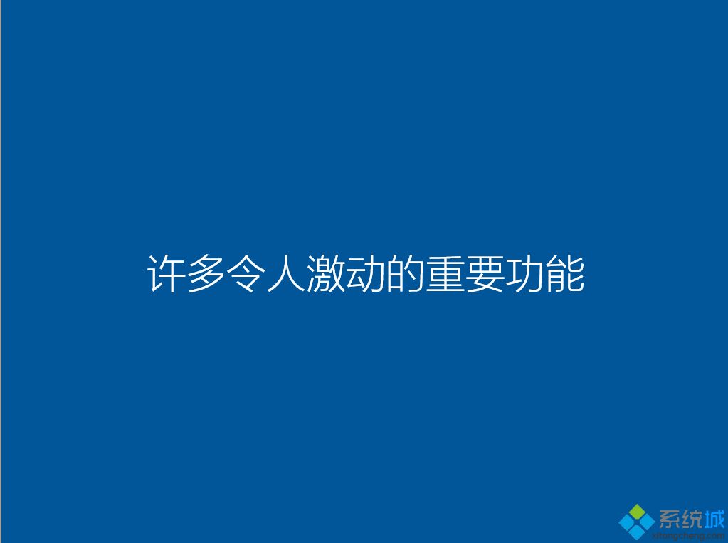 使用U盘安装win10系统的方法