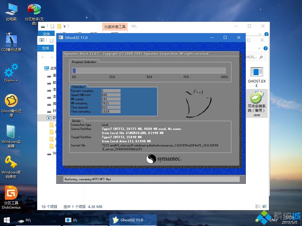 使用U盘安装win10系统的方法