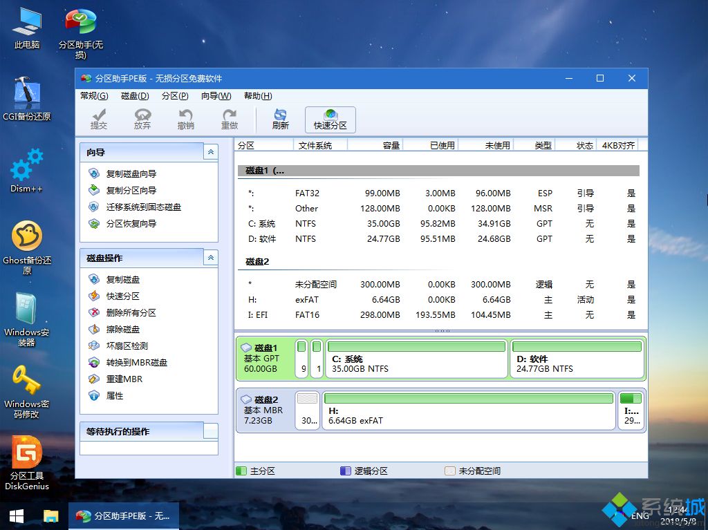 使用U盘安装win10系统的方法