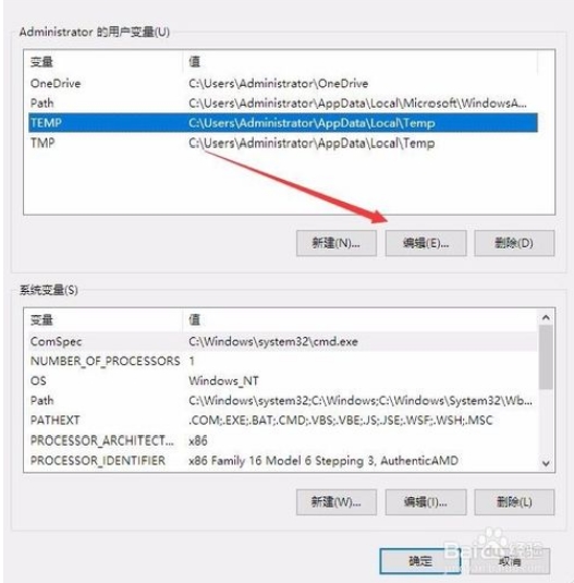 win10原版系统修改临时文件（tmp文件）位置方法介绍5.jpg