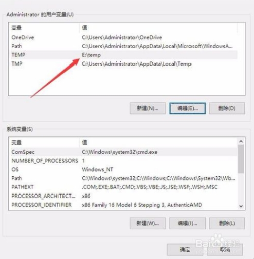 win10原版系统修改临时文件（tmp文件）位置方法介绍8.jpg