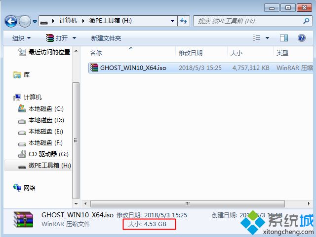 U盘安装win10系统不能超过4G的解决方法