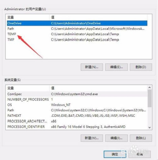win10原版系统修改临时文件（tmp文件）位置方法介绍4.jpg