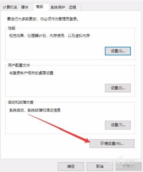 win10原版系统修改临时文件（tmp文件）位置方法介绍3.jpg