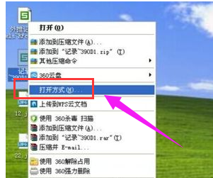 win10纯净版tmp文件怎么打开