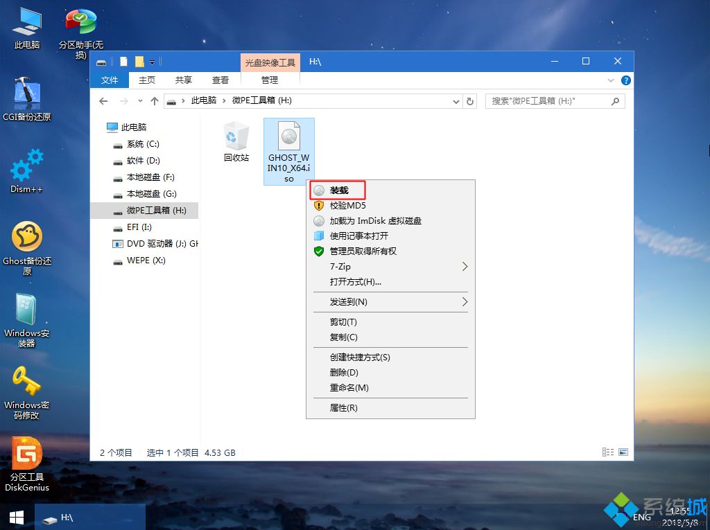 使用U盘安装win10系统的方法