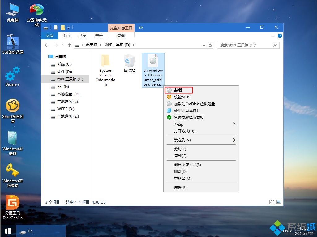 U盘pe安装win10原版系统的方法