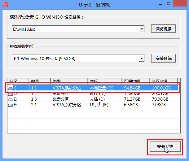 U行侠U盘安装win10系统的具体操作方法