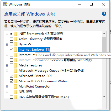 win10启用和关闭windows功能中找不到ie11组件是怎么回事