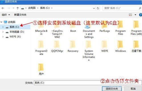 U盘PE安装win10原版系统的方法