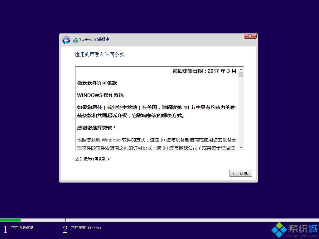 U盘pe安装win10原版系统的方法