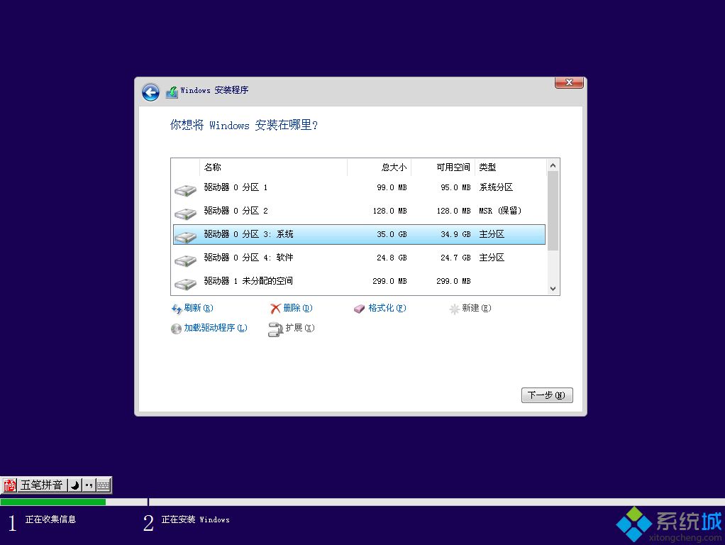 U盘pe安装win10原版系统的方法