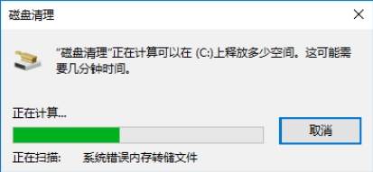 win10专业版tmp文件删除不了 强制删除win10的临时文件方法44.jpg