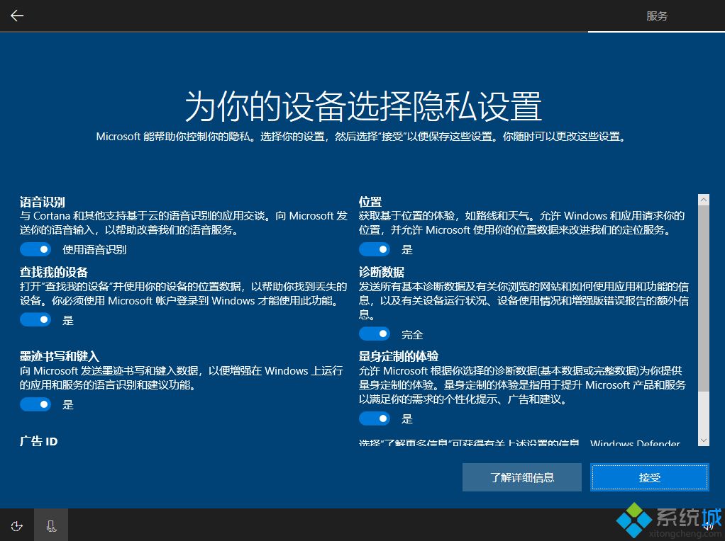 U盘pe安装win10原版系统的方法