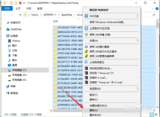 win10 tmp文件如何删除31.jpg