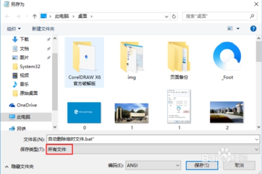 win10专业版tmp文件删除不了 强制删除win10的临时文件方法51.jpg