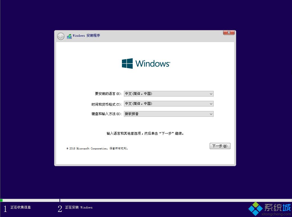 U盘pe安装win10原版系统的方法