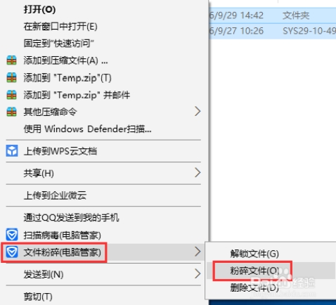 win10专业版tmp文件删除不了 强制删除win10的临时文件方法49.jpg