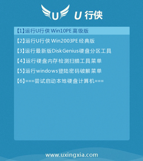 U行侠U盘安装win10系统的具体操作方法