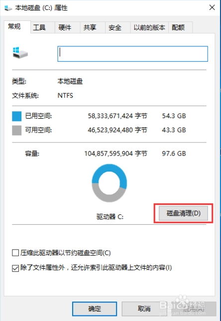 win10专业版tmp文件删除不了 强制删除win10的临时文件方法43.jpg