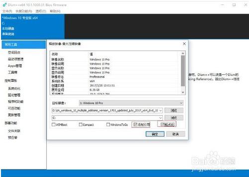 U盘PE安装win10原版系统的方法