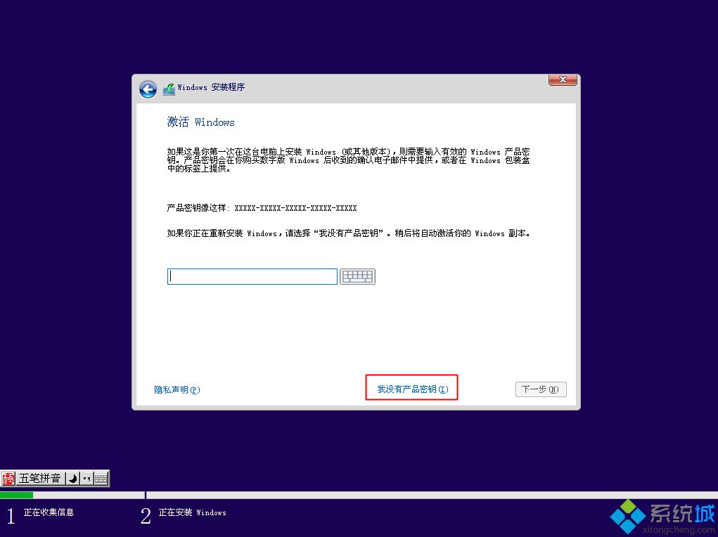 U盘pe安装win10原版系统的方法