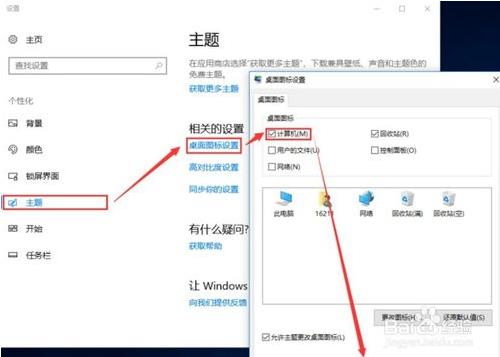 U盘PE安装win10原版系统的方法