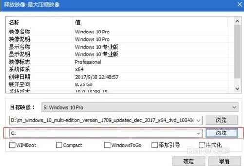 U盘PE安装win10原版系统的方法